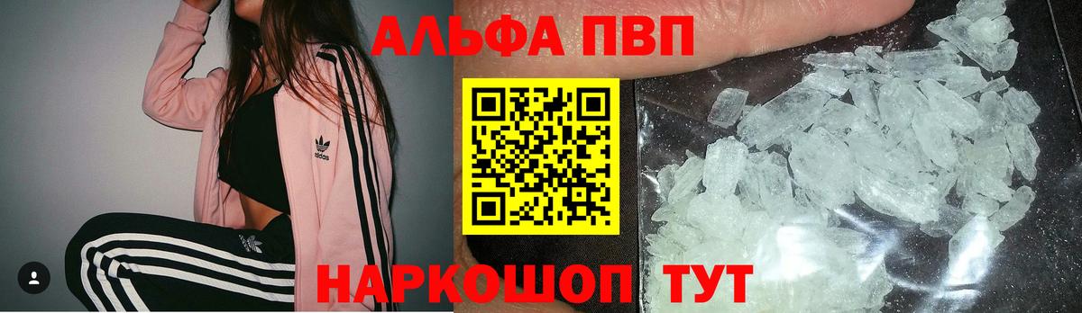 Alfa_PVP Crystall  Вход с VPN  Удомля  A PVP крисы CK 