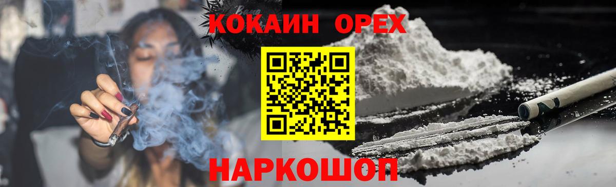 Удомля  COCAIN 98%  Вход с VPN 