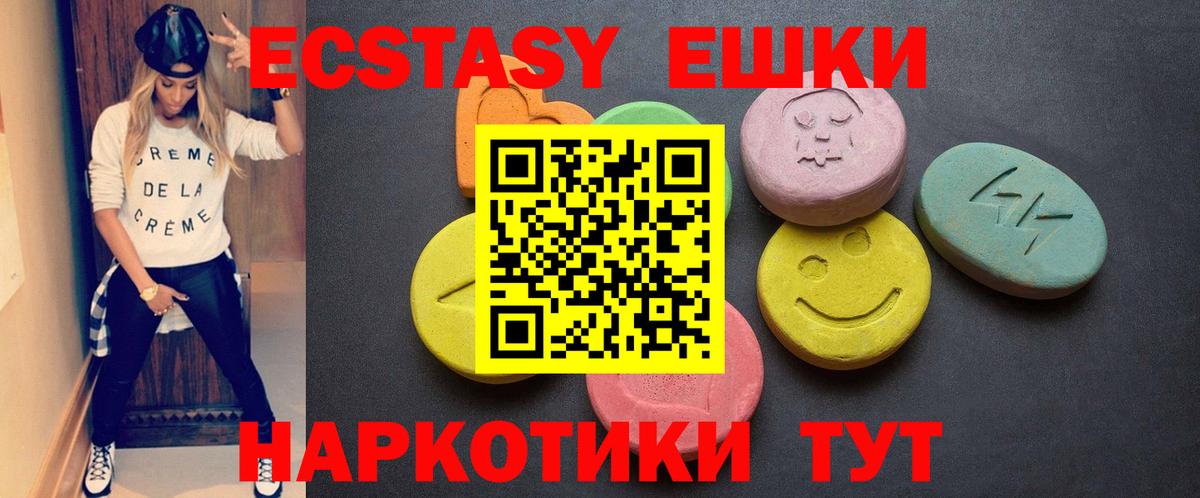 Ecstasy Дубай Удомля