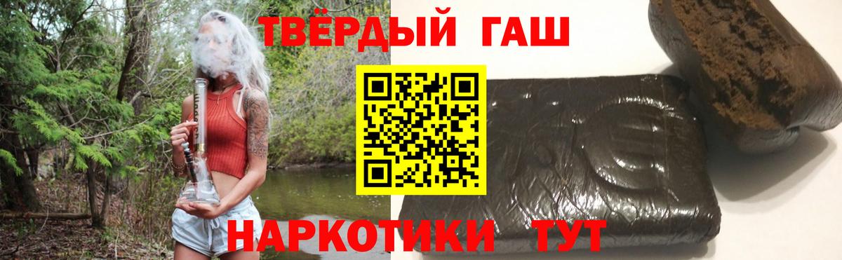 Гашиш гашик  Гашиш хэш  ГАШИШ  где можно купить наркотик  Вход с VPN  Удомля 