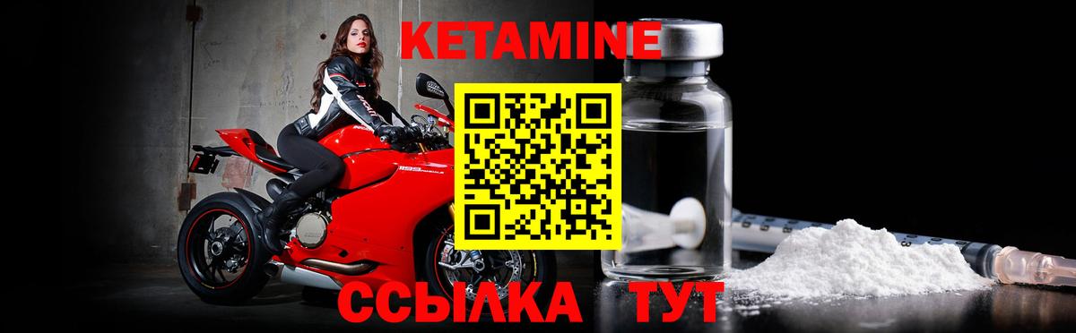 Удомля  Кетамин ketamine  Вход с VPN 