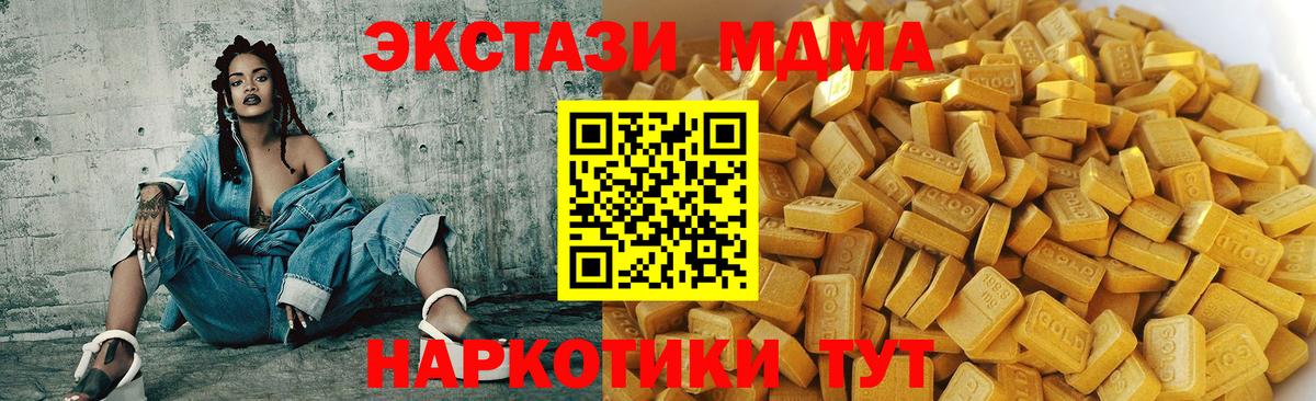 MDMA кристаллы  MDMA  Удомля  Вход с VPN 