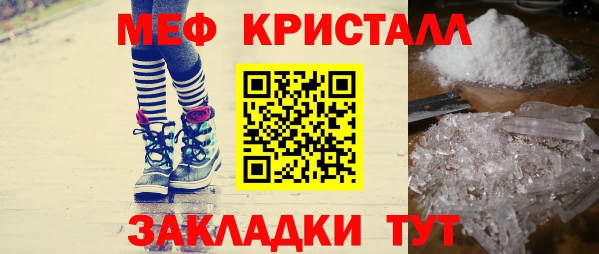 Меф mephedrone  Меф  Удомля  Вход с VPN  МЯУ-МЯУ VHQ 