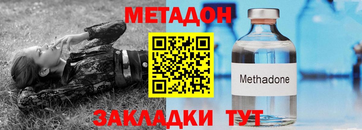 блэк спрут маркетплейс  Вход с VPN  Удомля  МЕТАДОН кристалл 