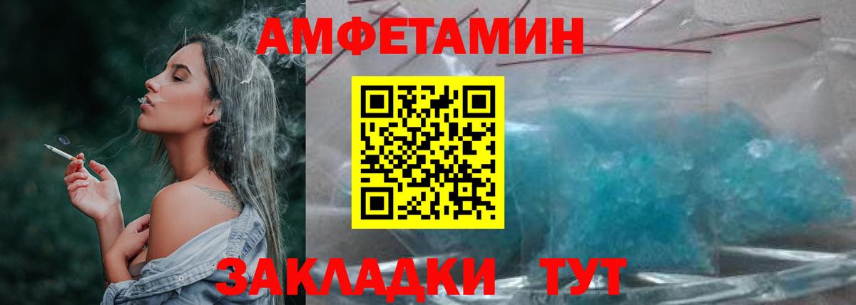 Удомля  МЕТАМФЕТАМИН кристалл  Вход с VPN 