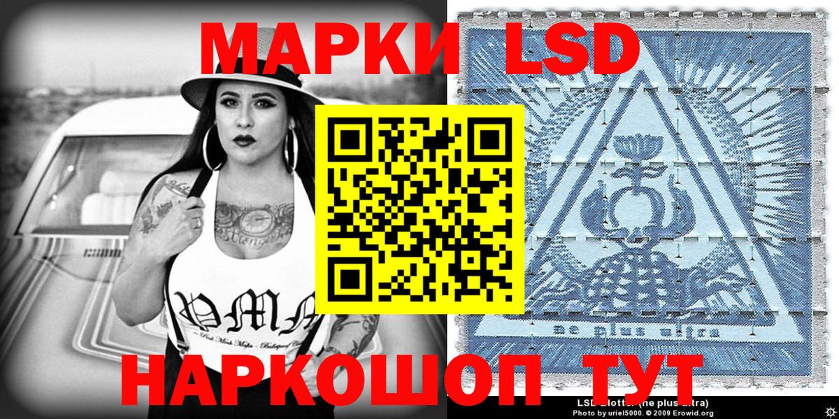 Наркотические марки 1,5мг Удомля