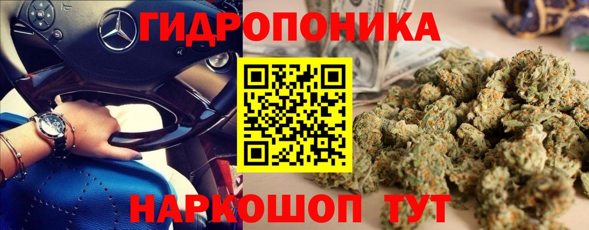 МАРИХУАНА тримм  Вход с VPN  Удомля  Марихуана ГИДРОПОН 