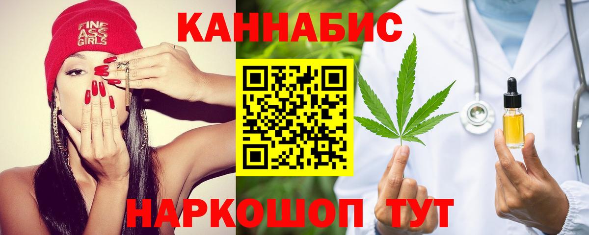 Бошки марихуана сатива Удомля